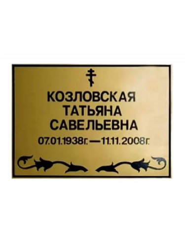 Таблички
